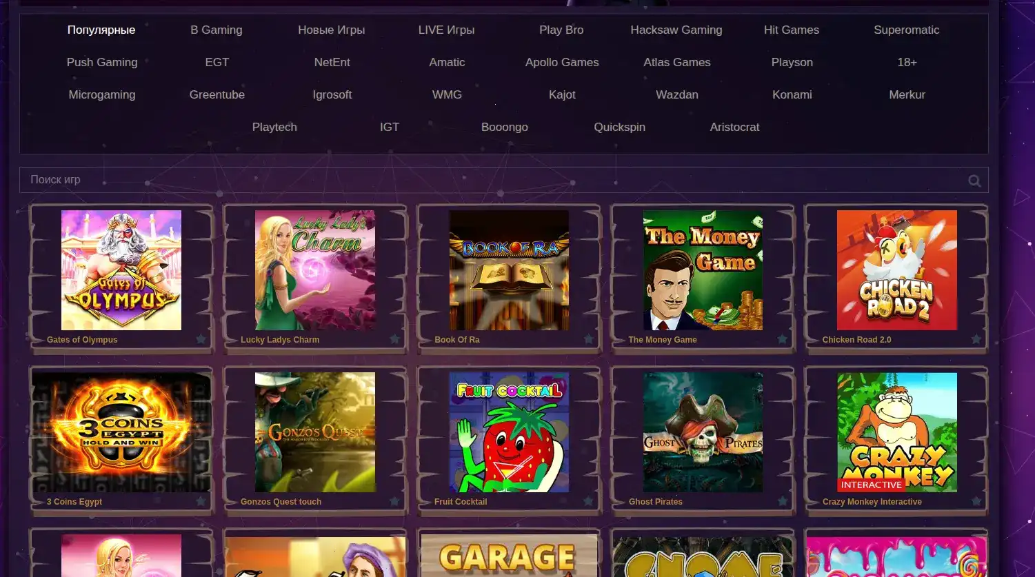 Крупный выигрыш на игровом автомате в казино